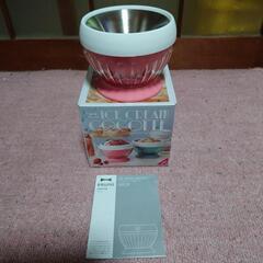 BRUNO アイスクリームココット　無料！