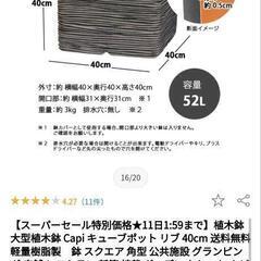 【値下げ】植木鉢　Capi キューブポットの画像