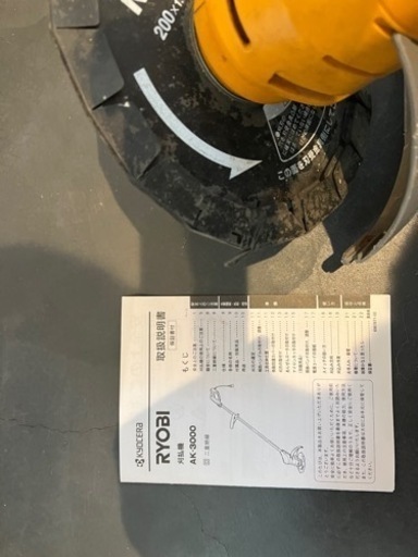RYOBI  AK-3000 刈払機　草刈機　