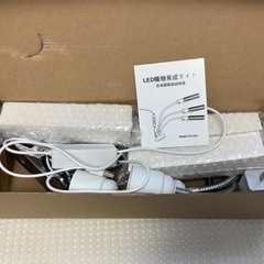 LED植物育成ライトの画像