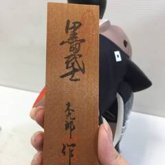 ○黒田武士 末九郎作 黒田節 お侍 家紋 盃 サムライ 博多人形 日本人形 置き物 インテリア 和室 陶器 中古品 (NF230805)241-39-②Wの画像