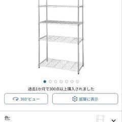 アイリスオーヤマ  スチールラック SE-918E 新品