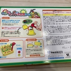 いたずら　モグラたたきゲームの画像