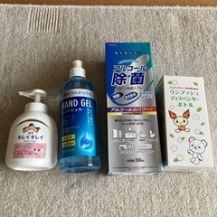 キレイキレイ他、手指消毒
