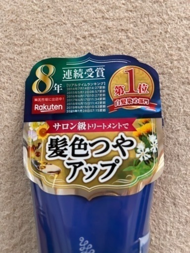 ルプルプ　ヘアートリートメントよんほんせっと