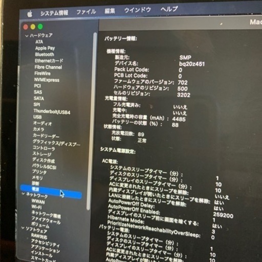 美品特価★ MacBook 12 インチ