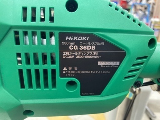 中古品 □ HiKOKI コードレス草刈機 CG36DB（L）（NN）□ M □ ITXDVH27CUCW