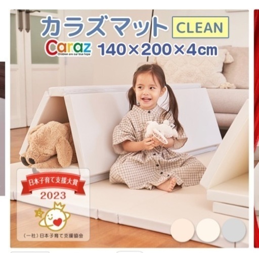 カラズ　マット