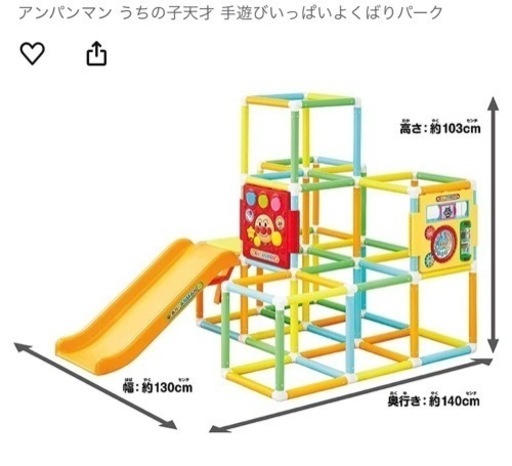 アンパンマン　ジャングルジム