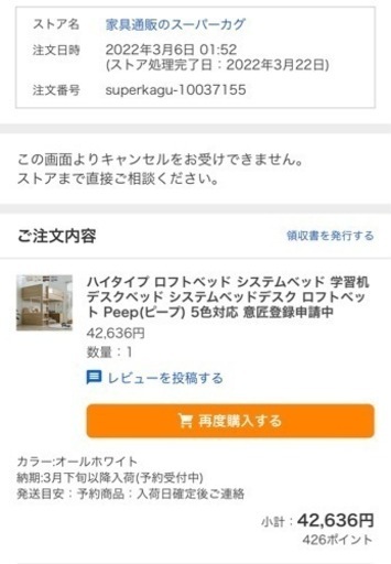 ロフトベッド