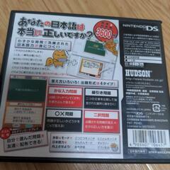 DS 問題な日本語　ソフトの画像