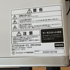 アイリスオーヤマ　コンベクションオーブンの画像