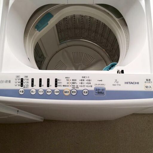 日立/HITACHI 全自動洗濯機 白い約束 送風乾燥機能 2019年製 7㎏ NW-T74  札幌 東区 店頭引取歓迎