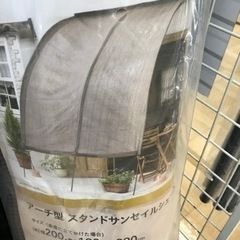 アーチ型　日除け