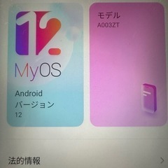 ★A003ZT スマホ本体（SIMフリー）★の画像