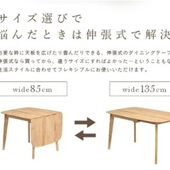 ナチュラル伸縮ダイニングテーブル&チェア2脚の画像