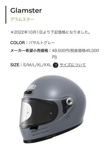 SHOEI グラムスター　バサルトグレー XL Webike | SHOEI ショウエイ Glamster［グラムスター バサルト