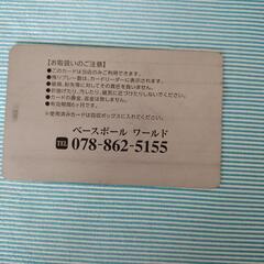バッティングセンター　回数券の画像