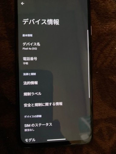 pixel 4a (5g) SIMフリー　SIMフリー解除済み