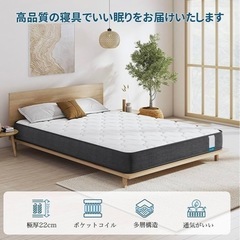 【本日取りに来ていただける方】マットレス