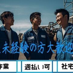 「製造スタッフ」履歴書不要・WEB面接・即日対応【東御市】