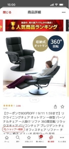サンワダイレクト　リクライニングチェア　1人用　　オットマン　一体型