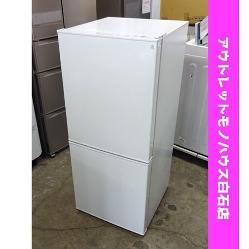 2ドア冷蔵庫 106L 2020年製 ニトリ 幅47.5㎝ NTR-106 ホワイト 白 100Lクラス 札幌市 白石区 東札幌