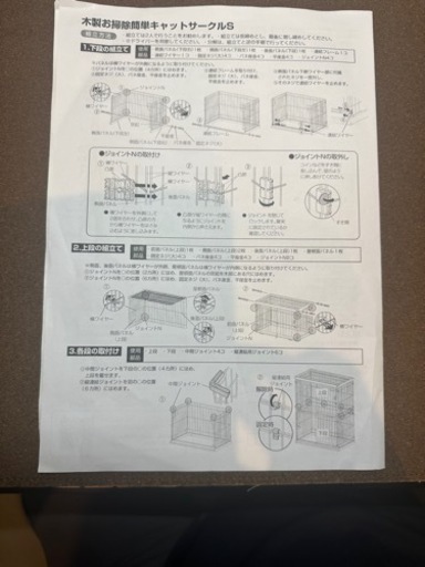 【お安くしました！】猫用ゲージ　Rochelle木製お掃除簡単キャットサークルS