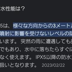 新品未開封 ガーデンセンサーライト💡 (完全防水のIPX5)　の画像