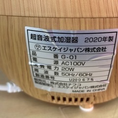 【SALE】2020年製　ナフコ　超音波式加湿器　G-01  中古　リサイクルショップ宮崎屋　住吉店24.1.7kの画像