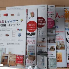 インテリア・収納他雑誌の画像