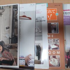 インテリア・収納他雑誌の画像