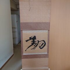 【老人ホーム退去の為】掛け軸　差し上げますの画像