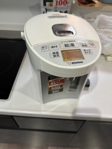ゾージルシ　ポット