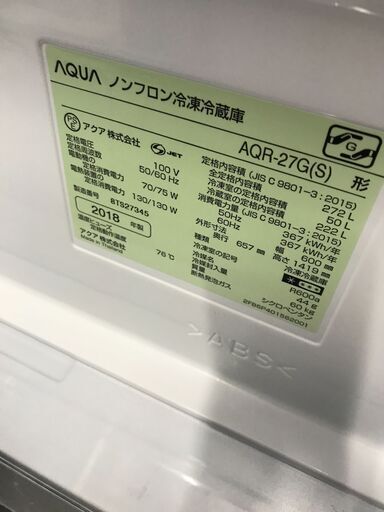 冷蔵庫 アクア AQR-27G 2018年製 ※動作チェック済/当店6ヶ月保証