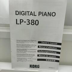 電子ピアノ（KORG）ギターセットの画像