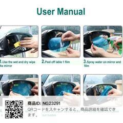 car用バックミラー防水フィルムの画像