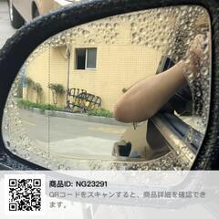 car用バックミラー防水フィルムの画像