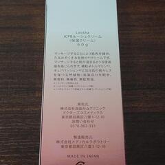 JC PRO Beauty ルーシェクリーム〈保湿クリーム〉60グラムの画像