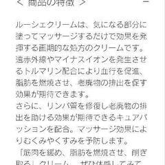 JC PRO Beauty ルーシェクリーム〈保湿クリーム〉60グラムの画像