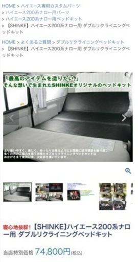 200系ハイエース ベッドキット S-GL