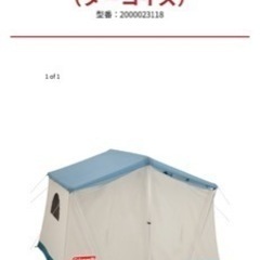 冬冬キャンプに最適。値下げしました。コールマン　オアシス　ターコ...