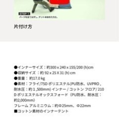 冬冬キャンプに最適。値下げしました。コールマン　オアシス　ターコイズ　テントの画像