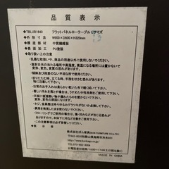 フラットパネルローテーブルLサイズの画像