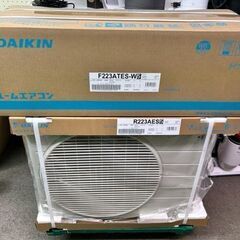 未使用品　ダイキン　DAIKIN ルームエアコン　F223ATES-W■６畳程度　③