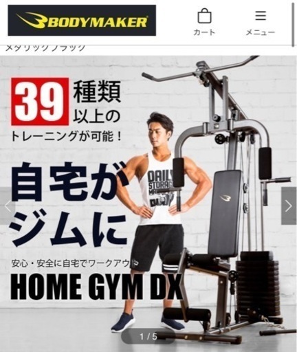 フィットネス、トレーニング  GYM DX