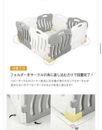 【募集中】ifamベビーゲート、carazプレイマット、バスケット、滑り止めのセット