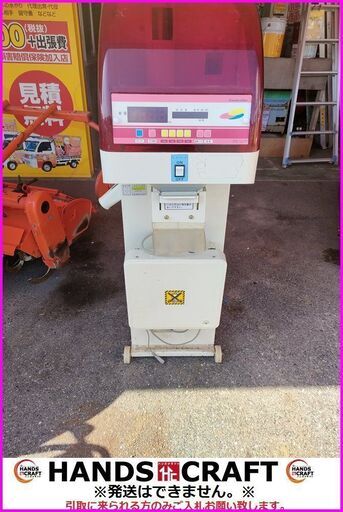 【引取限定】大島 SK15α 自動選別計量器 【下関店】【中古】