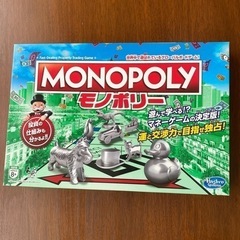 モノポリー　