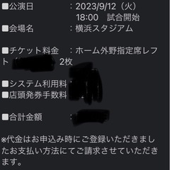 9/12横浜DeNAベイスターズvs中日ドラゴンズ